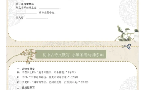 直接型默写01（七年级上册）（原卷版）_中考复习资料_语数英物化_1语文中考复习_2026年中考复习（更新中）_2026年中考语文一轮复习讲练测（全国通用）