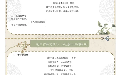 直接型默写01（七年级上册）（原卷版）_中考复习资料_语数英物化_1语文中考复习_2026年中考复习（更新中）_2026年中考语文一轮复习讲练测（全国通用）
