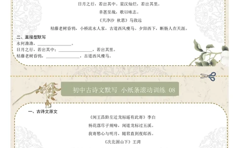 直接型默写01（七年级上册）（原卷版）_中考复习资料_语数英物化_1语文中考复习_2026年中考复习（更新中）_2026年中考语文一轮复习讲练测（全国通用）