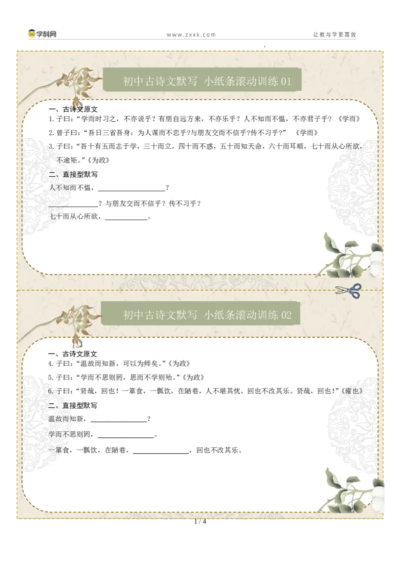 直接型默写01（七年级上册）（原卷版）_中考复习资料_语数英物化_1语文中考复习_2026年中考复习（更新中）_2026年中考语文一轮复习讲练测（全国通用）