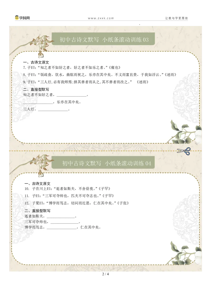 直接型默写01（七年级上册）（原卷版）_中考复习资料_语数英物化_1语文中考复习_2026年中考复习（更新中）_2026年中考语文一轮复习讲练测（全国通用）