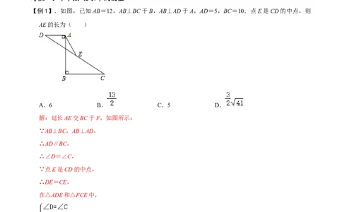 模型41单中点、双中点模型（解析版）_中考复习资料_语数英物化_2数学中考复习_2023年中考复习资料_专项复习_备战2023年中考数学解题大招复习讲义（全国通用）