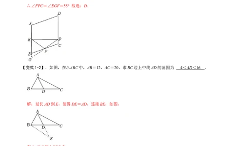模型41单中点、双中点模型（解析版）_中考复习资料_语数英物化_2数学中考复习_2023年中考复习资料_专项复习_备战2023年中考数学解题大招复习讲义（全国通用）
