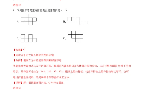 数学（陕西卷）（全解全析）_中考复习资料_语数英物化_2数学中考复习_赠送：2025中考模拟题_2025年数学二模_数学（陕西卷）-2025年中考第二次全真模拟题