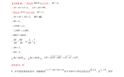 数学（陕西卷）（全解全析）_中考复习资料_语数英物化_2数学中考复习_赠送：2025中考模拟题_2025年数学二模_数学（陕西卷）-2025年中考第二次全真模拟题