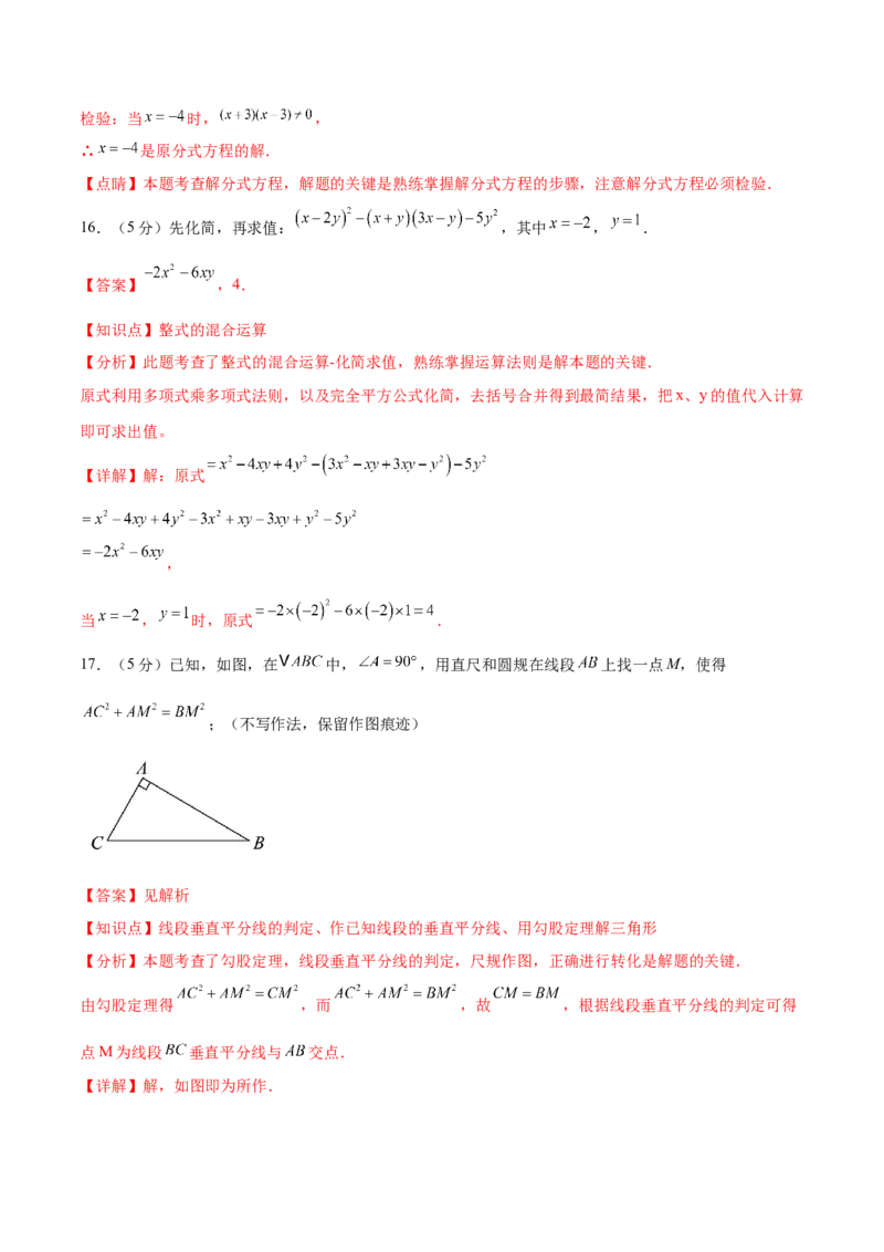 数学（陕西卷）（全解全析）_中考复习资料_语数英物化_2数学中考复习_赠送：2025中考模拟题_2025年数学二模_数学（陕西卷）-2025年中考第二次全真模拟题