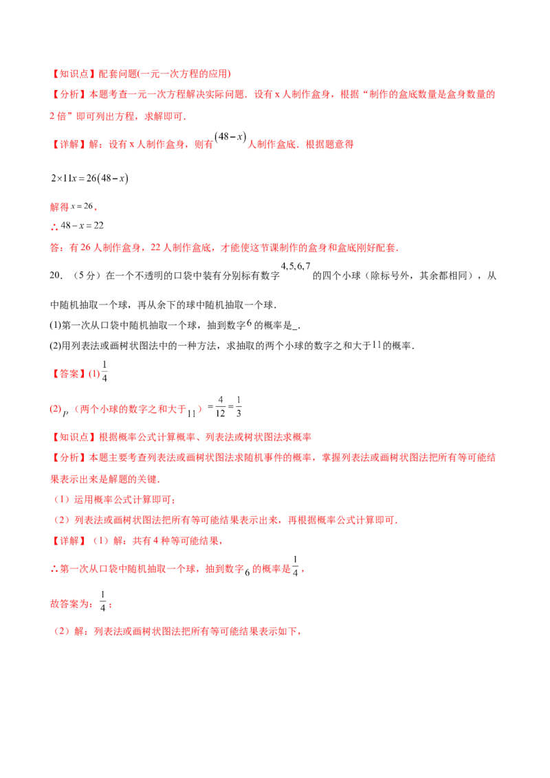 数学（陕西卷）（全解全析）_中考复习资料_语数英物化_2数学中考复习_赠送：2025中考模拟题_2025年数学二模_数学（陕西卷）-2025年中考第二次全真模拟题
