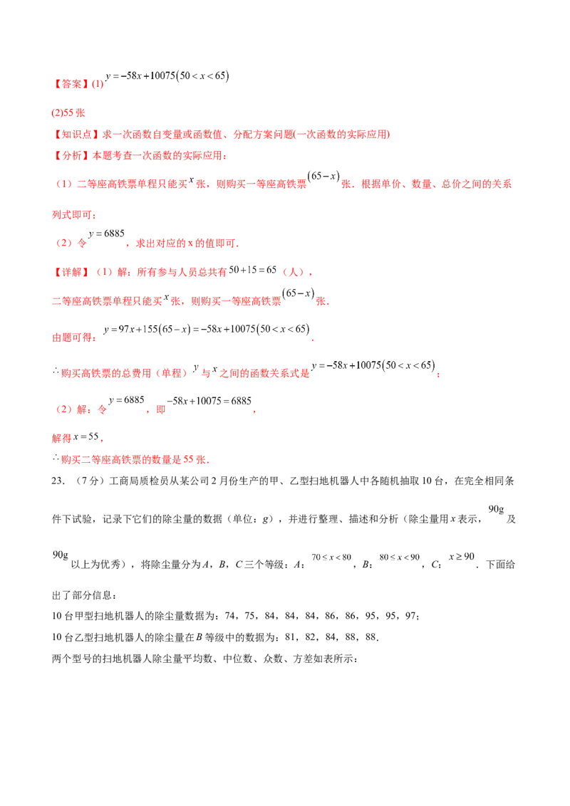 数学（陕西卷）（全解全析）_中考复习资料_语数英物化_2数学中考复习_赠送：2025中考模拟题_2025年数学二模_数学（陕西卷）-2025年中考第二次全真模拟题