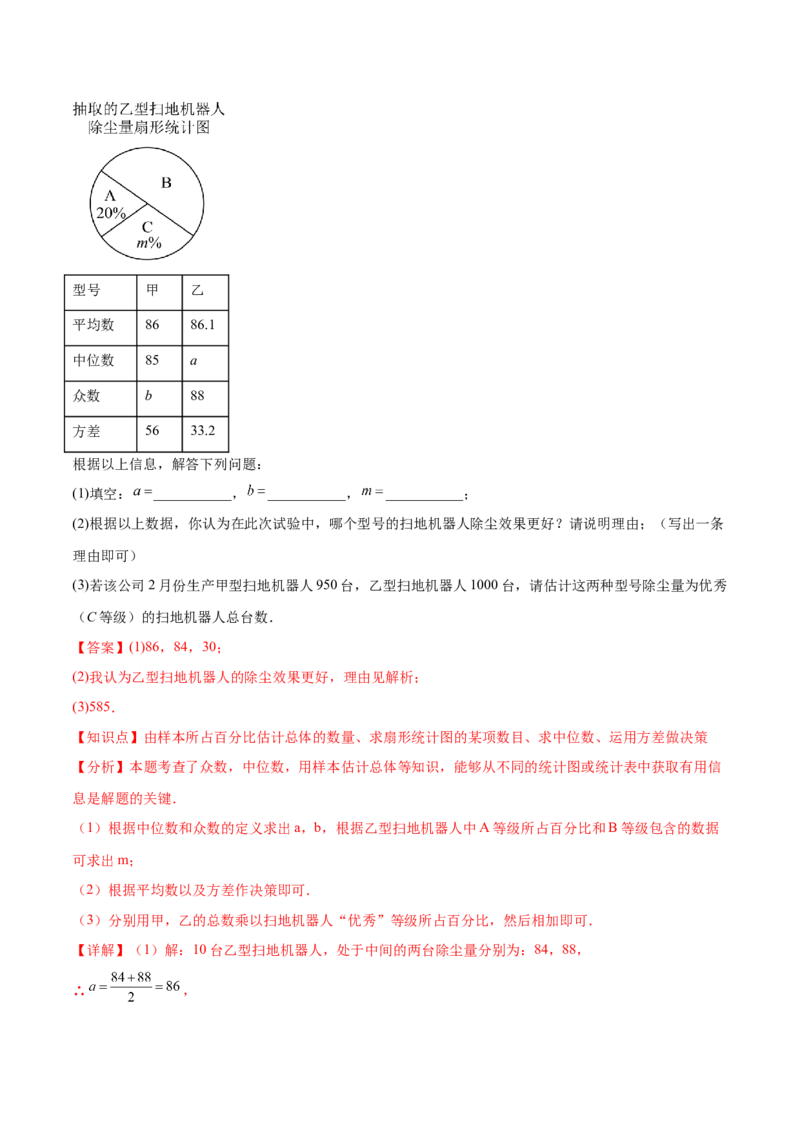 数学（陕西卷）（全解全析）_中考复习资料_语数英物化_2数学中考复习_赠送：2025中考模拟题_2025年数学二模_数学（陕西卷）-2025年中考第二次全真模拟题