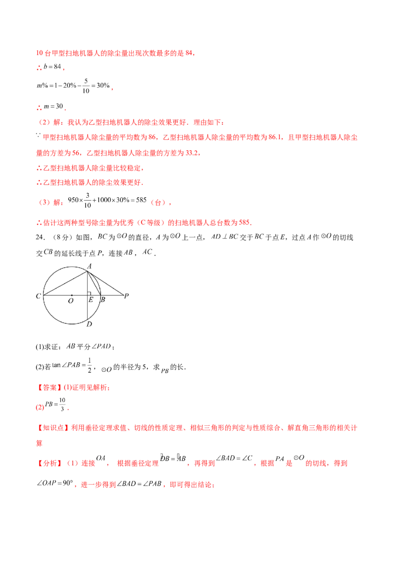 数学（陕西卷）（全解全析）_中考复习资料_语数英物化_2数学中考复习_赠送：2025中考模拟题_2025年数学二模_数学（陕西卷）-2025年中考第二次全真模拟题
