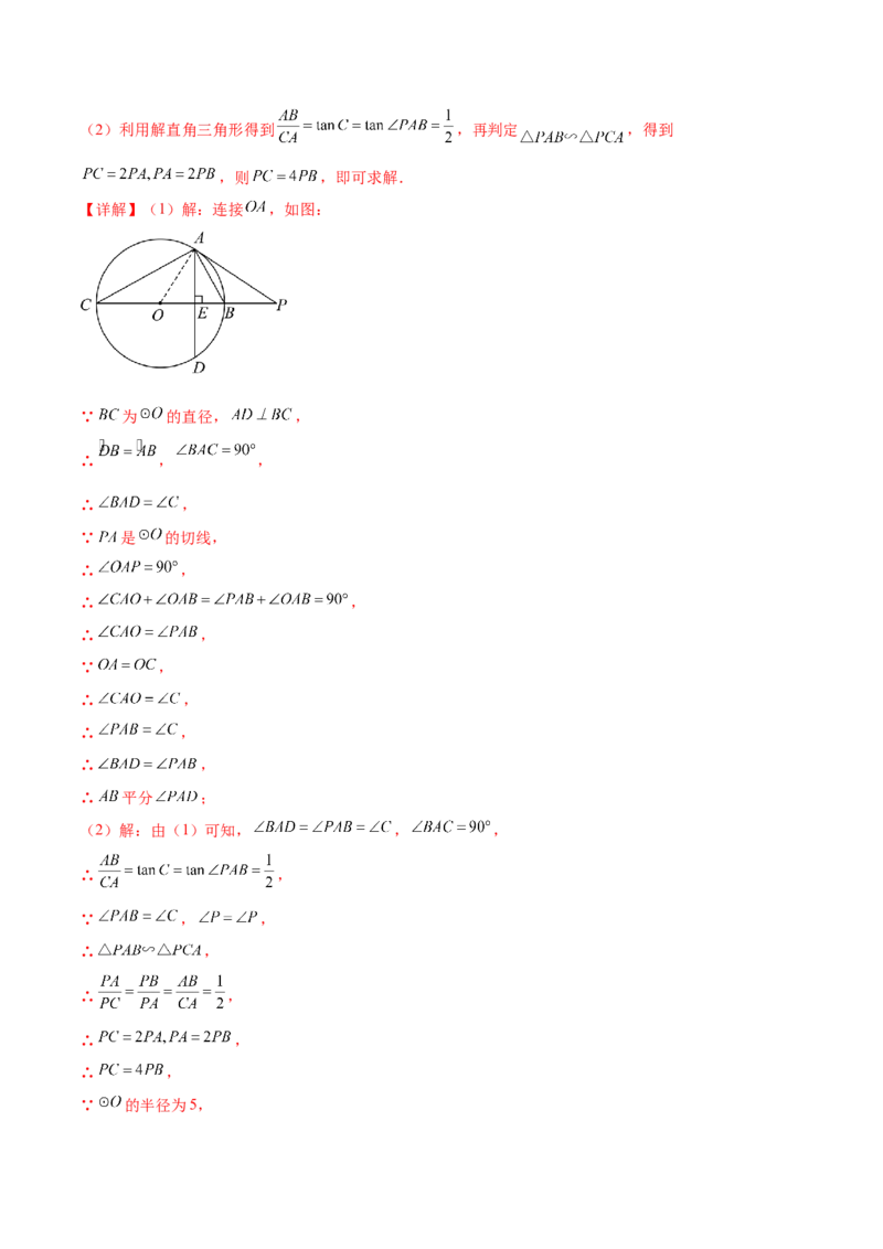 数学（陕西卷）（全解全析）_中考复习资料_语数英物化_2数学中考复习_赠送：2025中考模拟题_2025年数学二模_数学（陕西卷）-2025年中考第二次全真模拟题