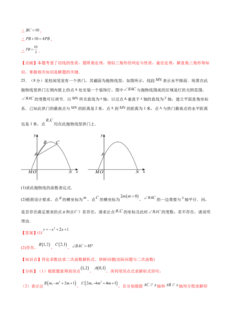 数学（陕西卷）（全解全析）_中考复习资料_语数英物化_2数学中考复习_赠送：2025中考模拟题_2025年数学二模_数学（陕西卷）-2025年中考第二次全真模拟题