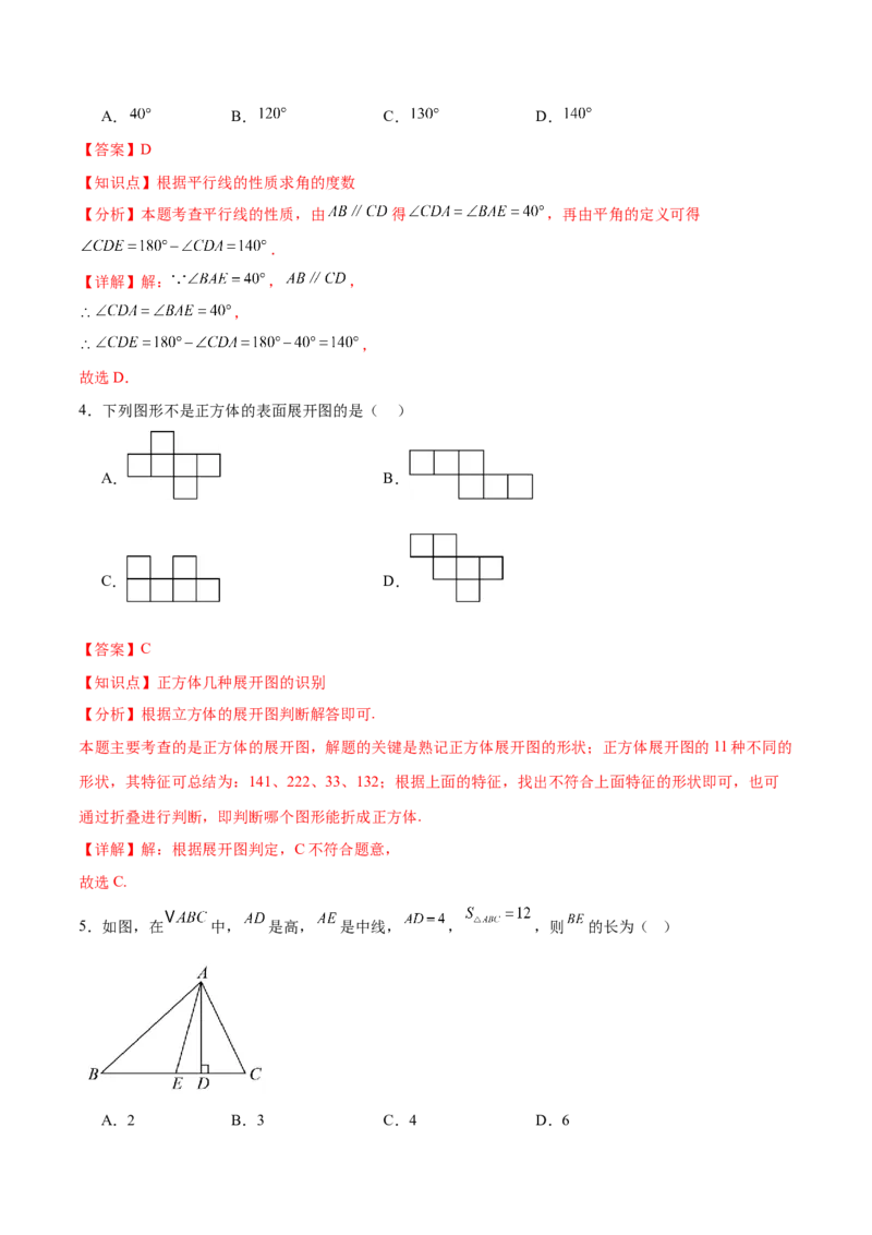 数学（陕西卷）（全解全析）_中考复习资料_语数英物化_2数学中考复习_赠送：2025中考模拟题_2025年数学二模_数学（陕西卷）-2025年中考第二次全真模拟题