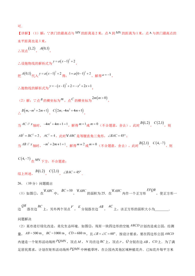 数学（陕西卷）（全解全析）_中考复习资料_语数英物化_2数学中考复习_赠送：2025中考模拟题_2025年数学二模_数学（陕西卷）-2025年中考第二次全真模拟题