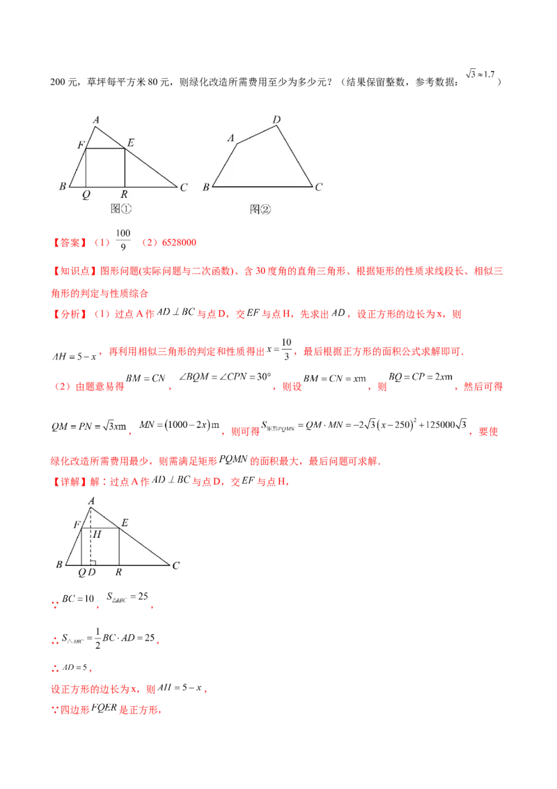数学（陕西卷）（全解全析）_中考复习资料_语数英物化_2数学中考复习_赠送：2025中考模拟题_2025年数学二模_数学（陕西卷）-2025年中考第二次全真模拟题