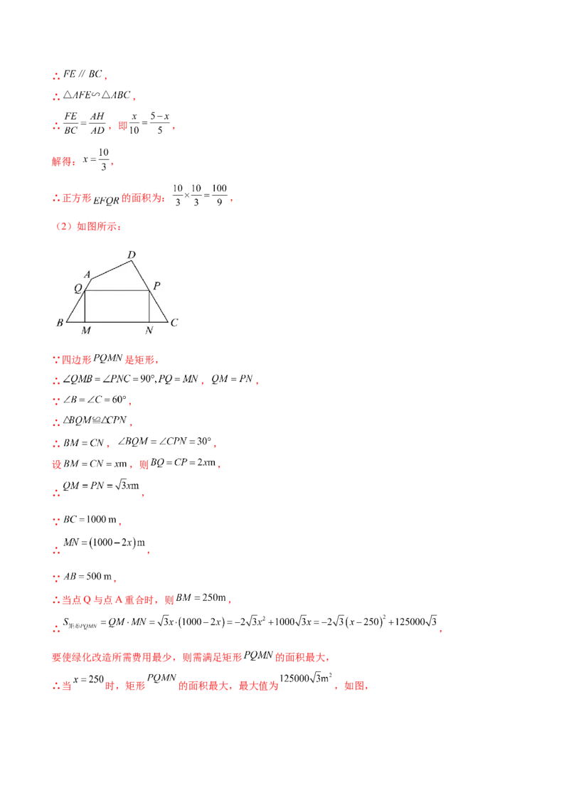 数学（陕西卷）（全解全析）_中考复习资料_语数英物化_2数学中考复习_赠送：2025中考模拟题_2025年数学二模_数学（陕西卷）-2025年中考第二次全真模拟题