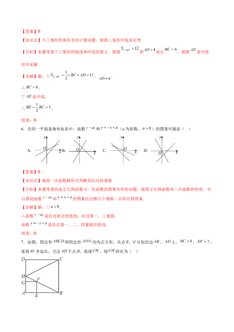 数学（陕西卷）（全解全析）_中考复习资料_语数英物化_2数学中考复习_赠送：2025中考模拟题_2025年数学二模_数学（陕西卷）-2025年中考第二次全真模拟题