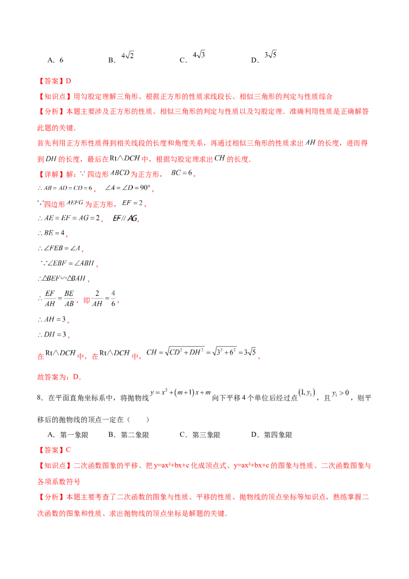 数学（陕西卷）（全解全析）_中考复习资料_语数英物化_2数学中考复习_赠送：2025中考模拟题_2025年数学二模_数学（陕西卷）-2025年中考第二次全真模拟题