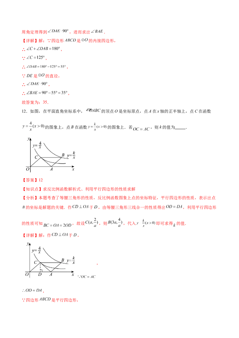 数学（陕西卷）（全解全析）_中考复习资料_语数英物化_2数学中考复习_赠送：2025中考模拟题_2025年数学二模_数学（陕西卷）-2025年中考第二次全真模拟题