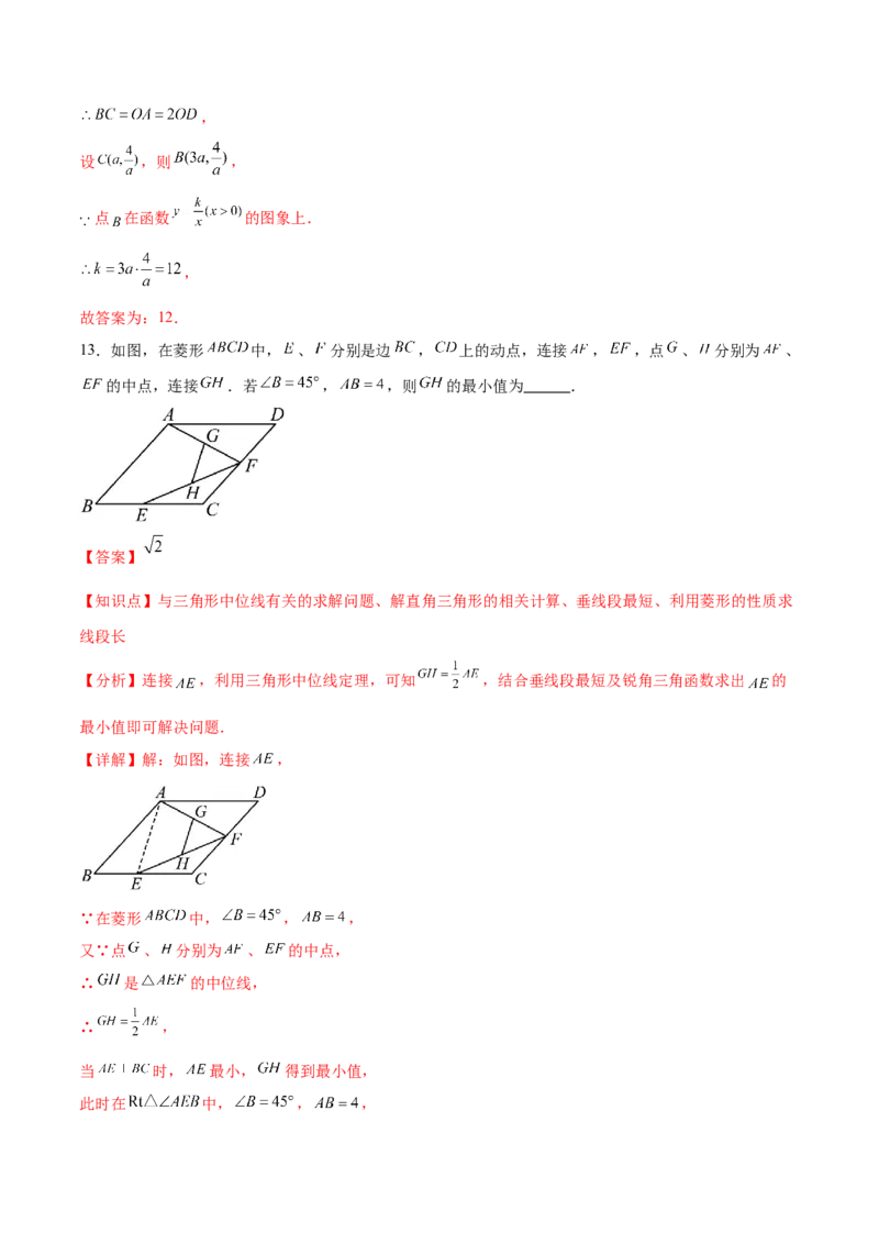 数学（陕西卷）（全解全析）_中考复习资料_语数英物化_2数学中考复习_赠送：2025中考模拟题_2025年数学二模_数学（陕西卷）-2025年中考第二次全真模拟题