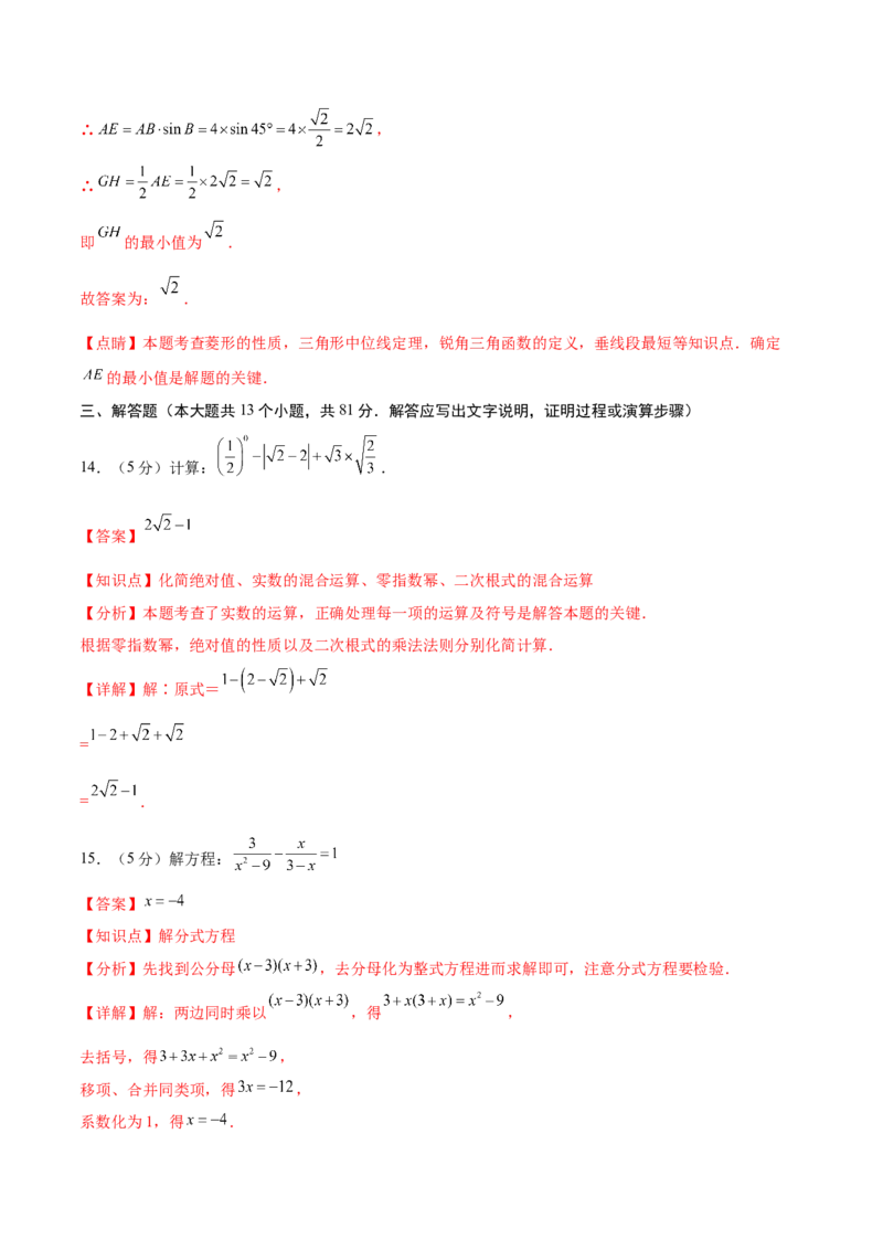 数学（陕西卷）（全解全析）_中考复习资料_语数英物化_2数学中考复习_赠送：2025中考模拟题_2025年数学二模_数学（陕西卷）-2025年中考第二次全真模拟题