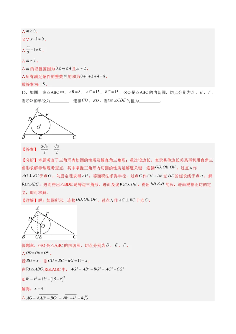 数学（重庆卷）（全解全析）_中考复习资料_语数英物化_2数学中考复习_赠送：2025中考模拟题_2025年数学二模_数学（重庆卷，2025年新题型）-2025年中考第二次全真模拟题