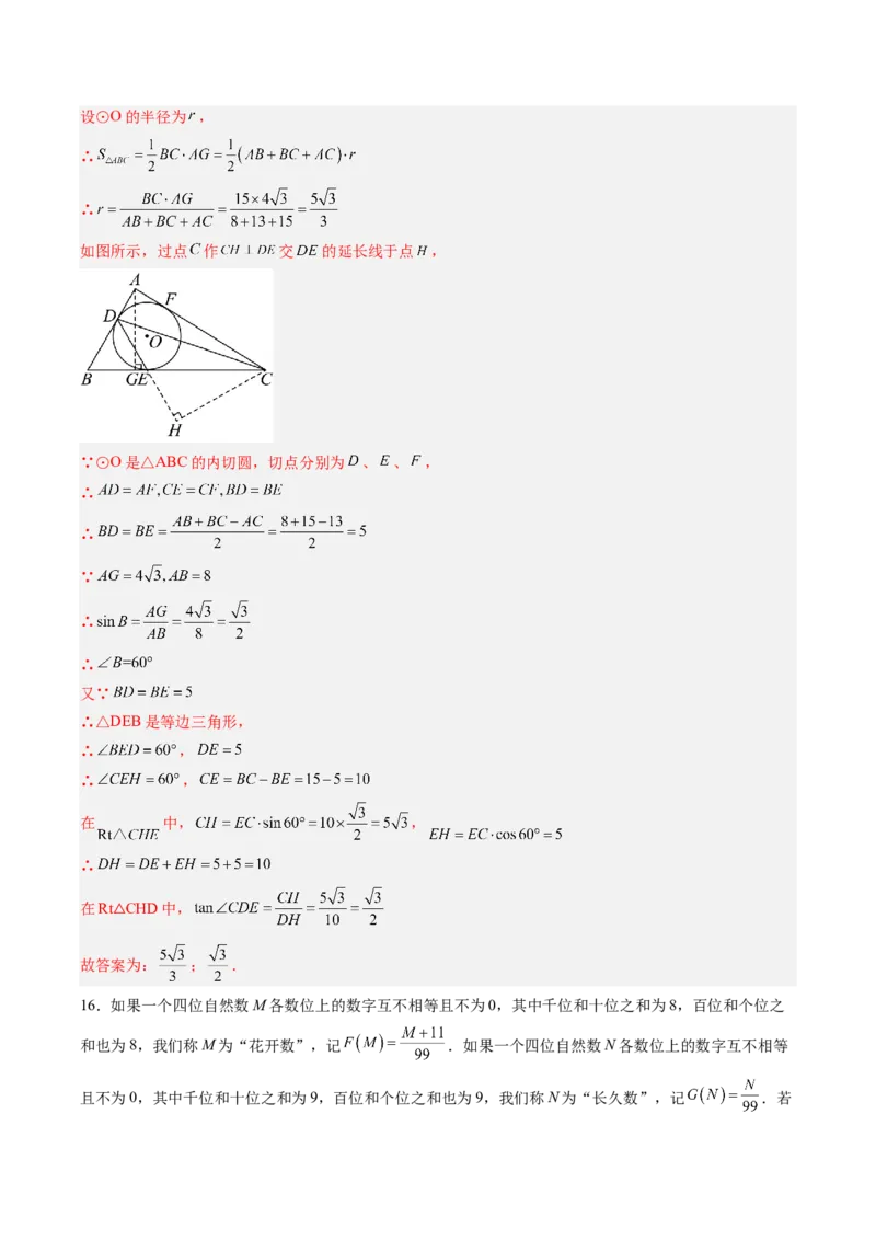 数学（重庆卷）（全解全析）_中考复习资料_语数英物化_2数学中考复习_赠送：2025中考模拟题_2025年数学二模_数学（重庆卷，2025年新题型）-2025年中考第二次全真模拟题