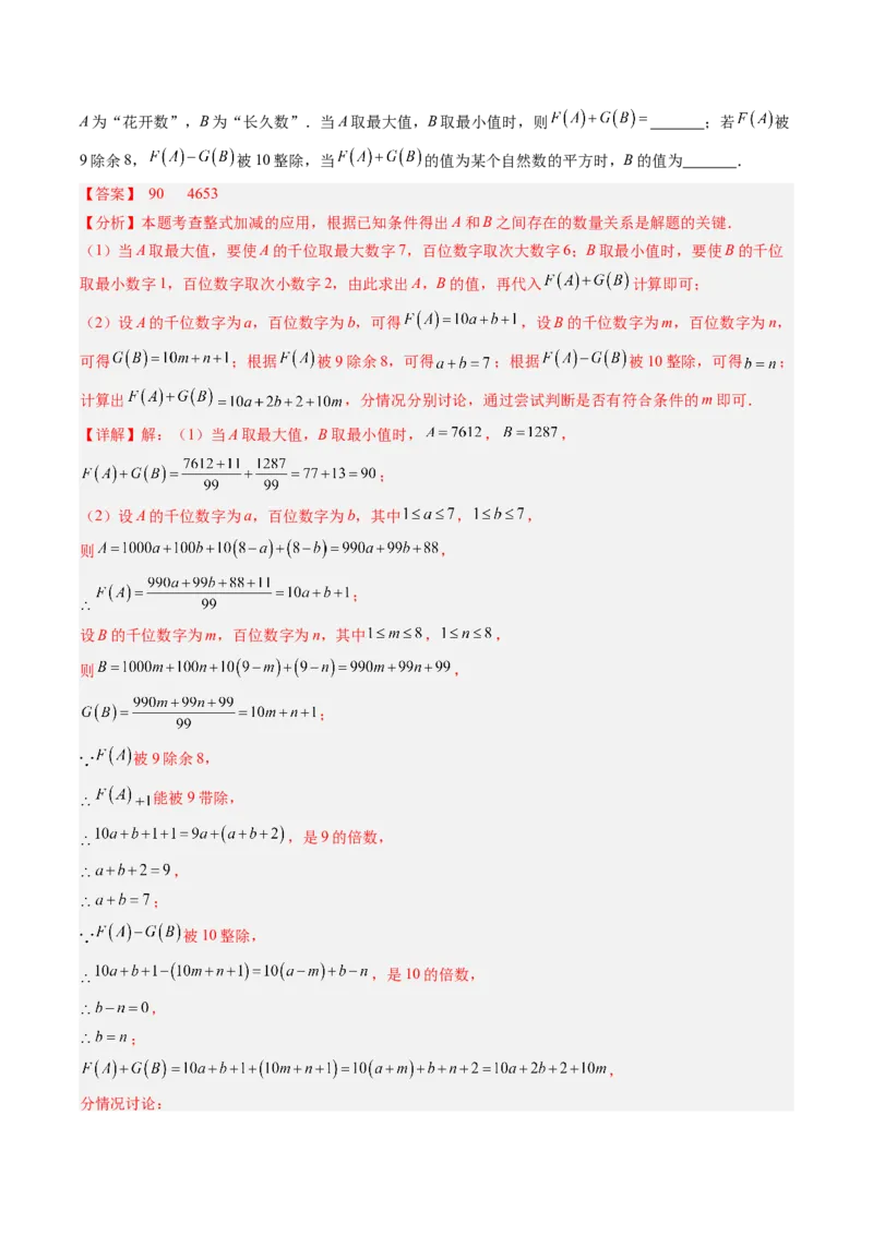 数学（重庆卷）（全解全析）_中考复习资料_语数英物化_2数学中考复习_赠送：2025中考模拟题_2025年数学二模_数学（重庆卷，2025年新题型）-2025年中考第二次全真模拟题