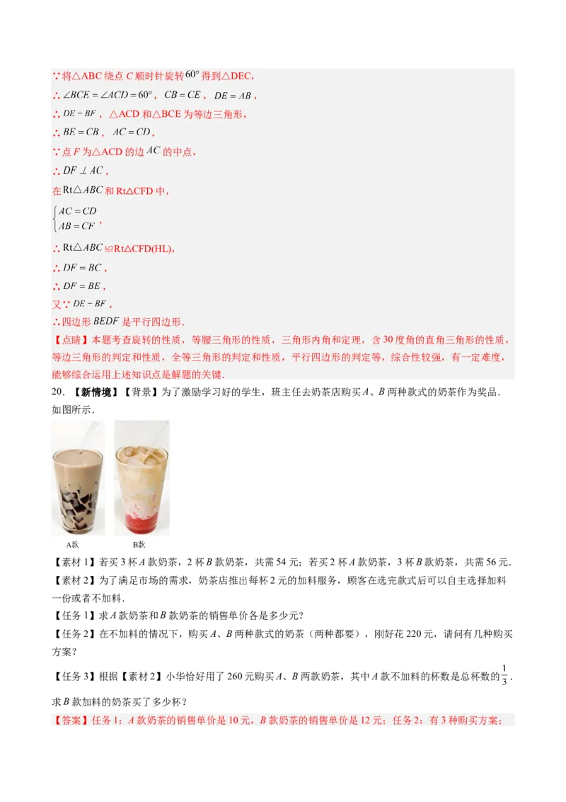 数学（重庆卷）（全解全析）_中考复习资料_语数英物化_2数学中考复习_赠送：2025中考模拟题_2025年数学二模_数学（重庆卷，2025年新题型）-2025年中考第二次全真模拟题