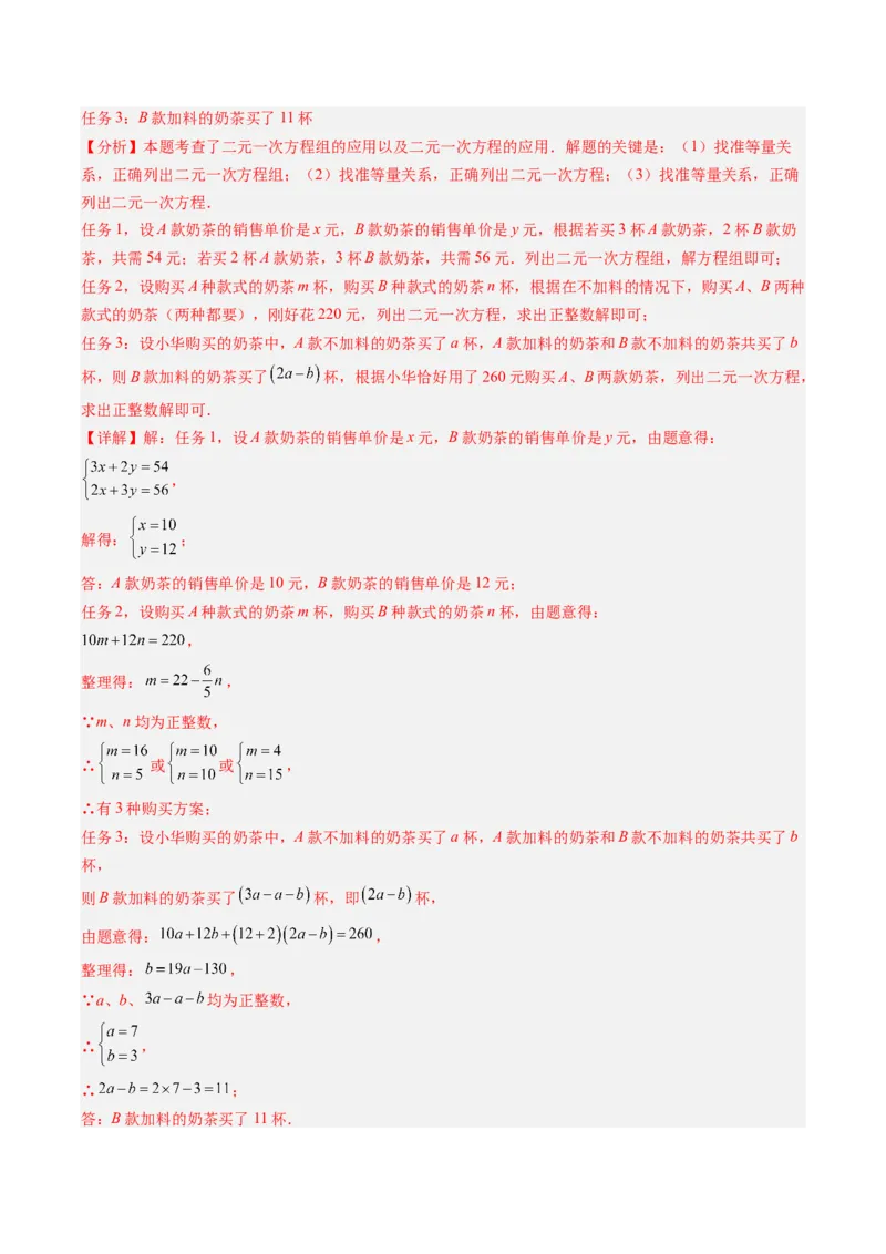 数学（重庆卷）（全解全析）_中考复习资料_语数英物化_2数学中考复习_赠送：2025中考模拟题_2025年数学二模_数学（重庆卷，2025年新题型）-2025年中考第二次全真模拟题