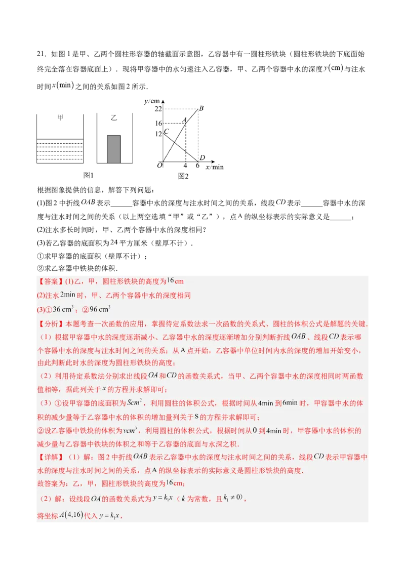 数学（重庆卷）（全解全析）_中考复习资料_语数英物化_2数学中考复习_赠送：2025中考模拟题_2025年数学二模_数学（重庆卷，2025年新题型）-2025年中考第二次全真模拟题