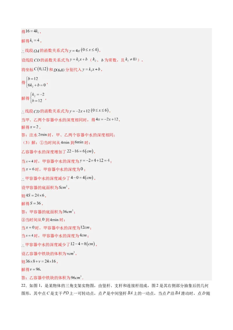 数学（重庆卷）（全解全析）_中考复习资料_语数英物化_2数学中考复习_赠送：2025中考模拟题_2025年数学二模_数学（重庆卷，2025年新题型）-2025年中考第二次全真模拟题