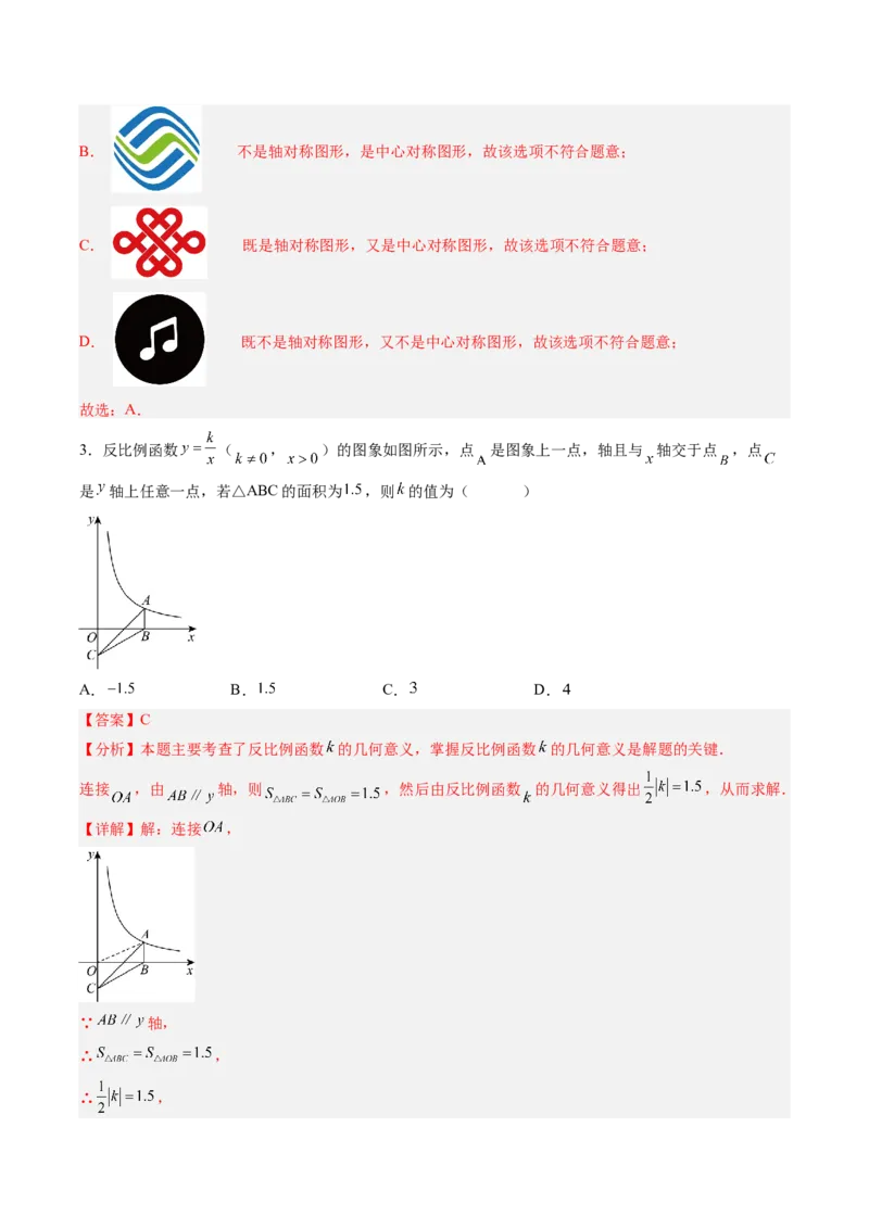 数学（重庆卷）（全解全析）_中考复习资料_语数英物化_2数学中考复习_赠送：2025中考模拟题_2025年数学二模_数学（重庆卷，2025年新题型）-2025年中考第二次全真模拟题