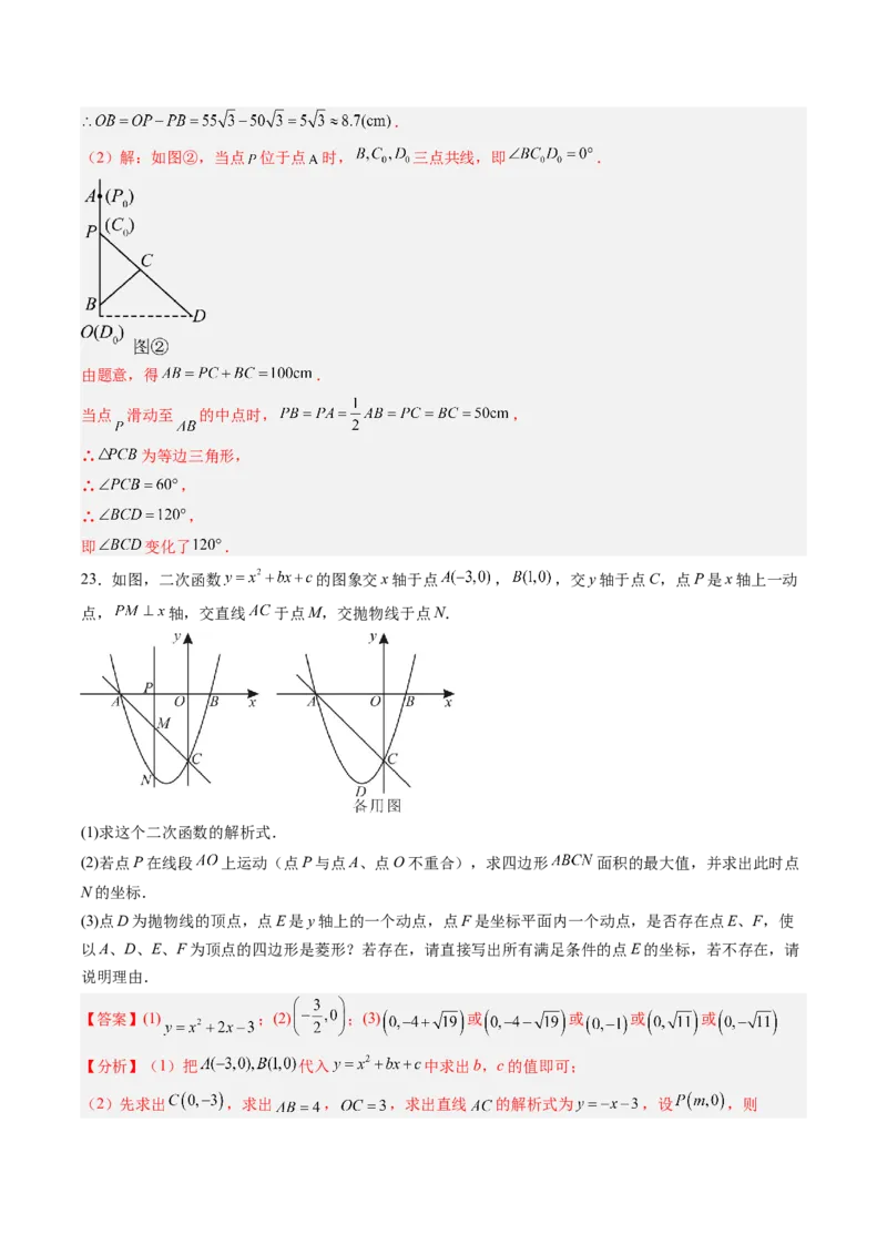 数学（重庆卷）（全解全析）_中考复习资料_语数英物化_2数学中考复习_赠送：2025中考模拟题_2025年数学二模_数学（重庆卷，2025年新题型）-2025年中考第二次全真模拟题
