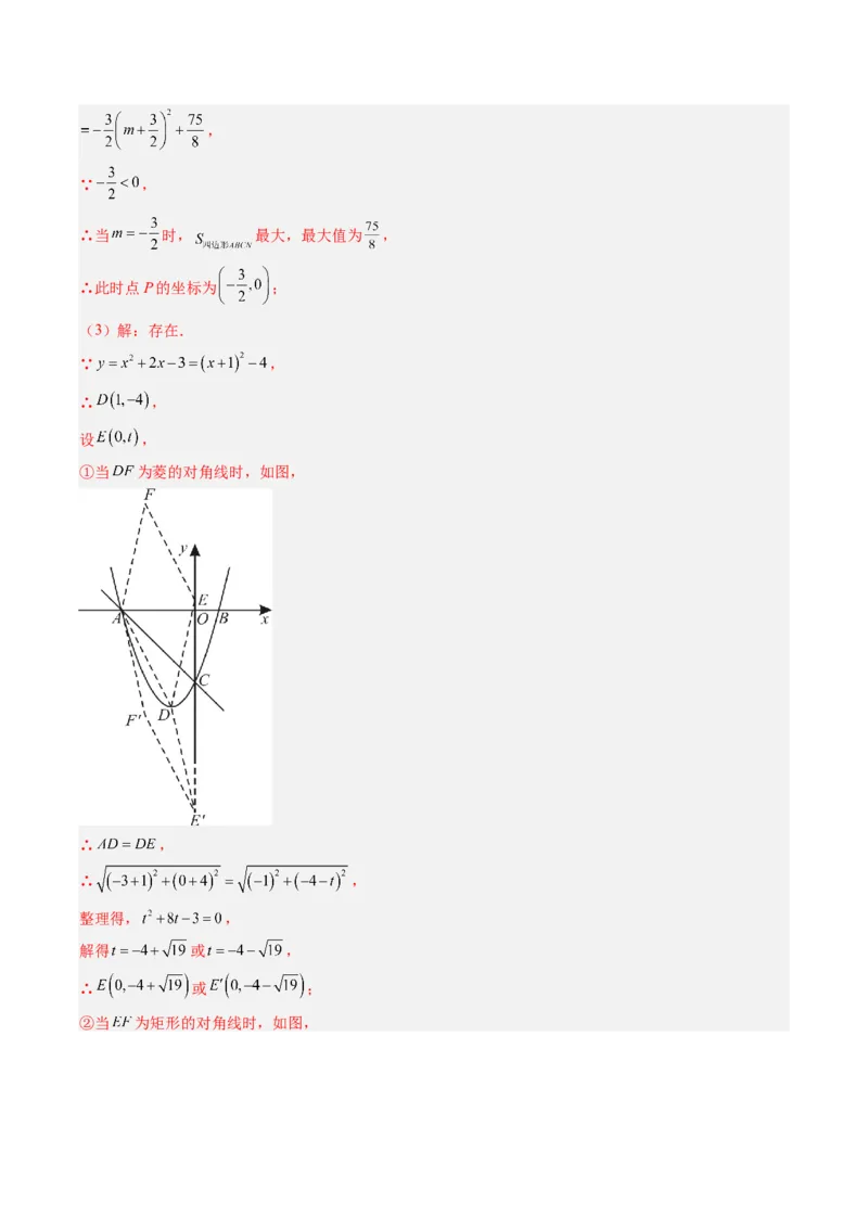 数学（重庆卷）（全解全析）_中考复习资料_语数英物化_2数学中考复习_赠送：2025中考模拟题_2025年数学二模_数学（重庆卷，2025年新题型）-2025年中考第二次全真模拟题