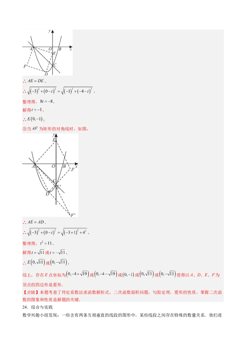数学（重庆卷）（全解全析）_中考复习资料_语数英物化_2数学中考复习_赠送：2025中考模拟题_2025年数学二模_数学（重庆卷，2025年新题型）-2025年中考第二次全真模拟题