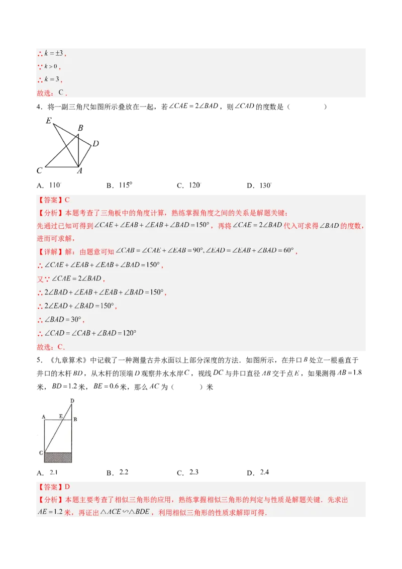 数学（重庆卷）（全解全析）_中考复习资料_语数英物化_2数学中考复习_赠送：2025中考模拟题_2025年数学二模_数学（重庆卷，2025年新题型）-2025年中考第二次全真模拟题