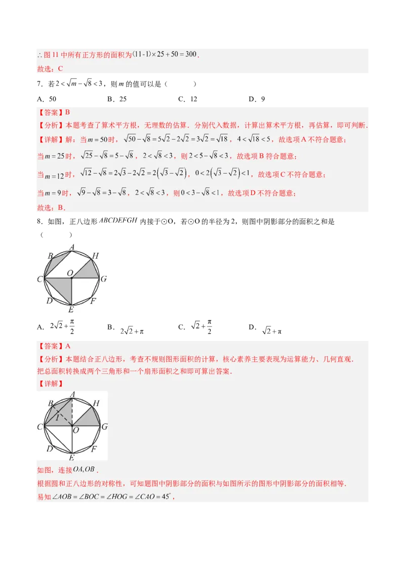 数学（重庆卷）（全解全析）_中考复习资料_语数英物化_2数学中考复习_赠送：2025中考模拟题_2025年数学二模_数学（重庆卷，2025年新题型）-2025年中考第二次全真模拟题