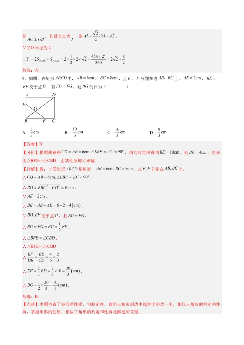数学（重庆卷）（全解全析）_中考复习资料_语数英物化_2数学中考复习_赠送：2025中考模拟题_2025年数学二模_数学（重庆卷，2025年新题型）-2025年中考第二次全真模拟题