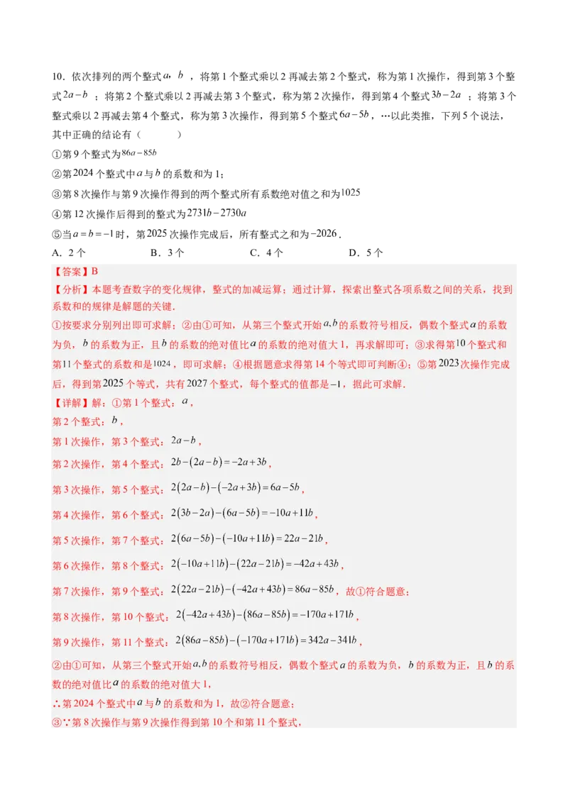 数学（重庆卷）（全解全析）_中考复习资料_语数英物化_2数学中考复习_赠送：2025中考模拟题_2025年数学二模_数学（重庆卷，2025年新题型）-2025年中考第二次全真模拟题