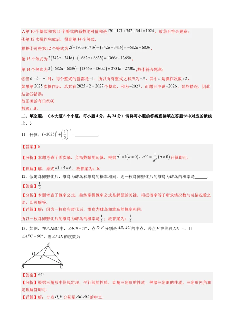 数学（重庆卷）（全解全析）_中考复习资料_语数英物化_2数学中考复习_赠送：2025中考模拟题_2025年数学二模_数学（重庆卷，2025年新题型）-2025年中考第二次全真模拟题