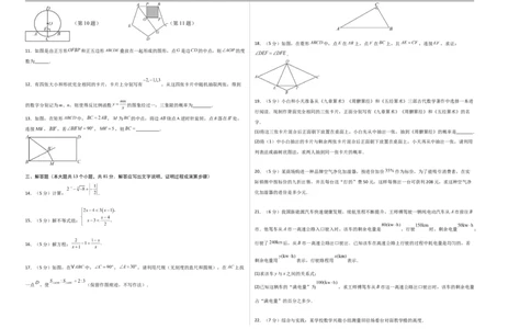 数学（陕西卷）（考试版A3）_中考复习资料_语数英物化_2数学中考复习_赠送：2025中考模拟题_2025年数学三模_数学（陕西卷）-2025年中考第三次模拟考试