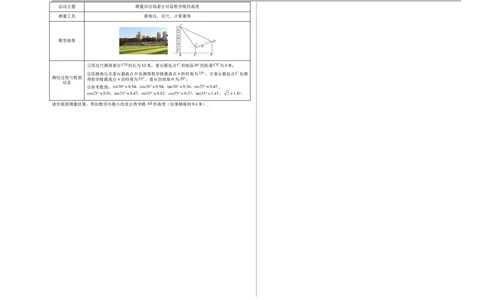 数学（陕西卷）（考试版A3）_中考复习资料_语数英物化_2数学中考复习_赠送：2025中考模拟题_2025年数学三模_数学（陕西卷）-2025年中考第三次模拟考试