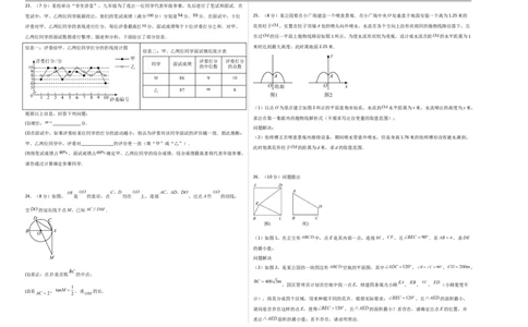 数学（陕西卷）（考试版A3）_中考复习资料_语数英物化_2数学中考复习_赠送：2025中考模拟题_2025年数学三模_数学（陕西卷）-2025年中考第三次模拟考试