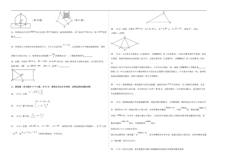 数学（陕西卷）（考试版A3）_中考复习资料_语数英物化_2数学中考复习_赠送：2025中考模拟题_2025年数学三模_数学（陕西卷）-2025年中考第三次模拟考试