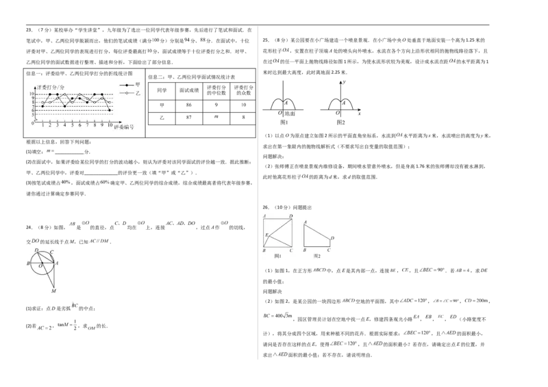 数学（陕西卷）（考试版A3）_中考复习资料_语数英物化_2数学中考复习_赠送：2025中考模拟题_2025年数学三模_数学（陕西卷）-2025年中考第三次模拟考试
