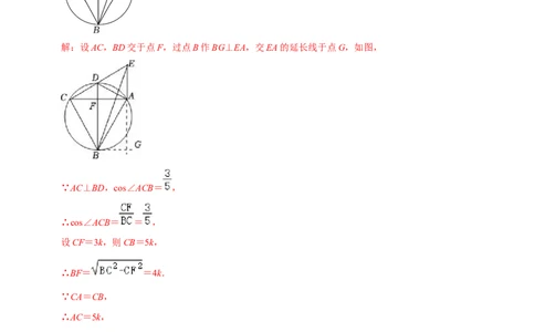 模型26圆幂定理（解析版）_中考复习资料_语数英物化_2数学中考复习_2023年中考复习资料_专项复习_备战2023年中考数学解题大招复习讲义（全国通用）