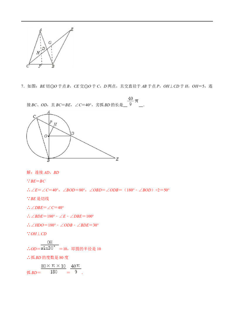 模型26圆幂定理（解析版）_中考复习资料_语数英物化_2数学中考复习_2023年中考复习资料_专项复习_备战2023年中考数学解题大招复习讲义（全国通用）