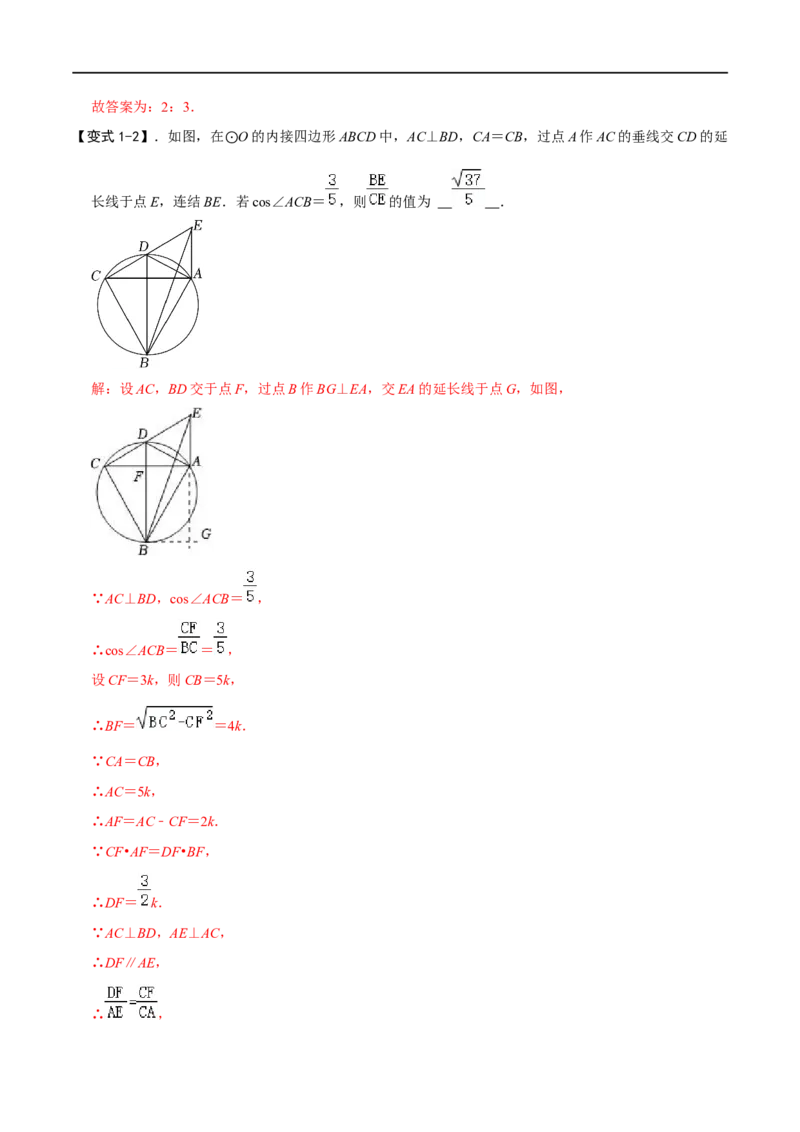 模型26圆幂定理（解析版）_中考复习资料_语数英物化_2数学中考复习_2023年中考复习资料_专项复习_备战2023年中考数学解题大招复习讲义（全国通用）