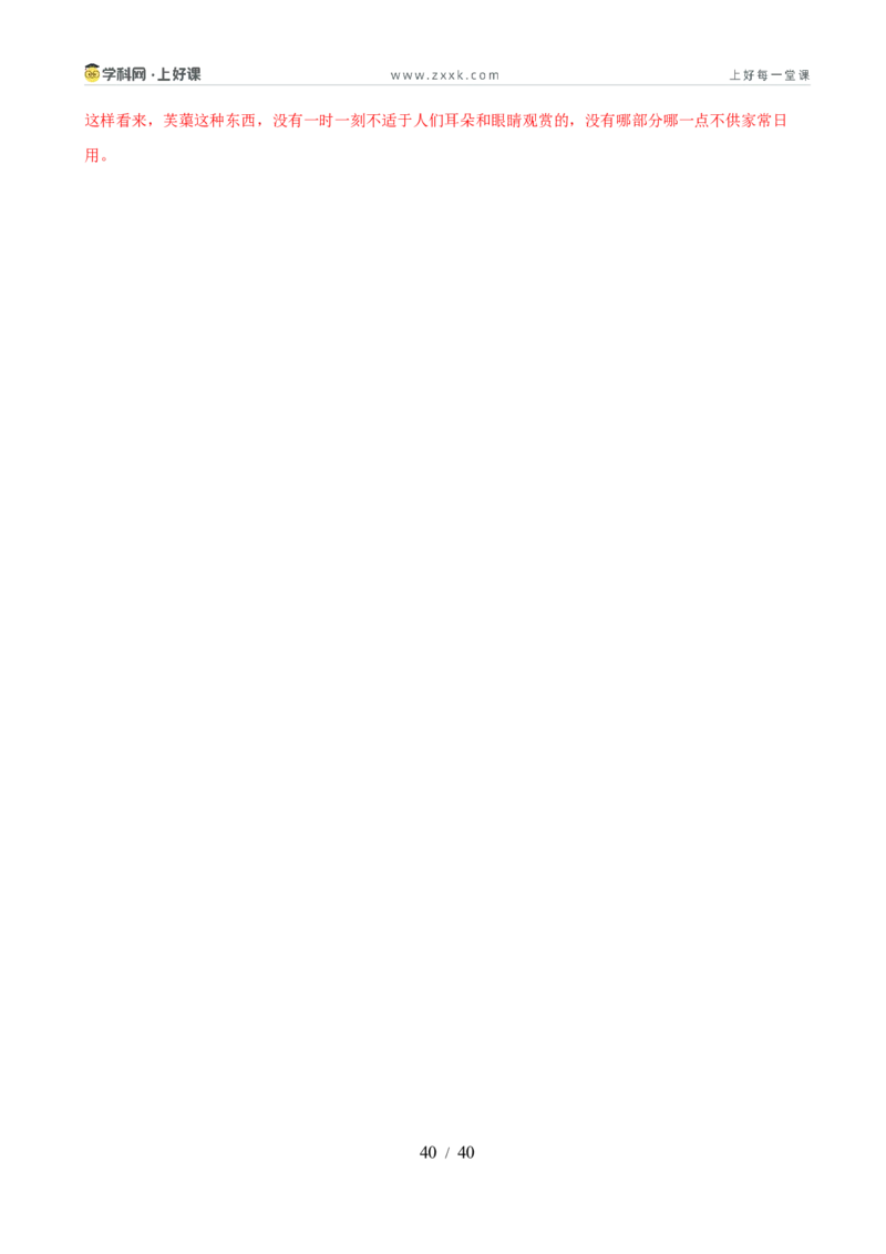 第03讲托物言志&middot;品格自现（《陋室铭》《爱莲说》）（专题训练）（解析版）_中考复习资料_语数英物化_1语文中考复习_2026年中考复习（更新中）